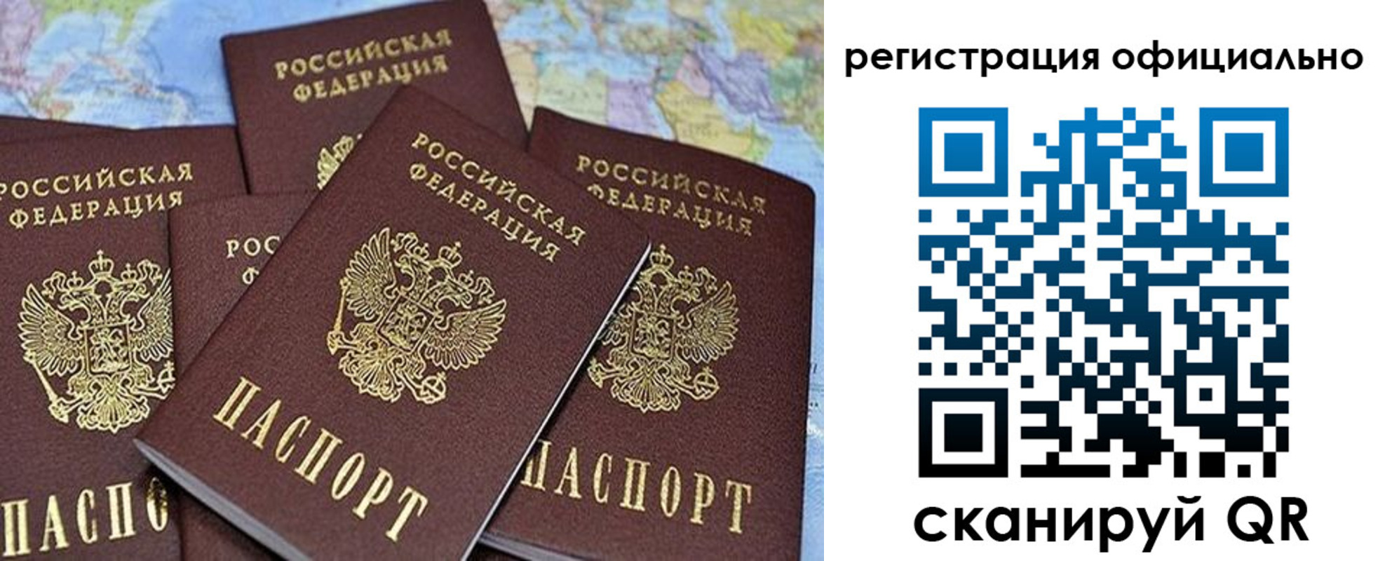 временная регистрация для школы в Ливны