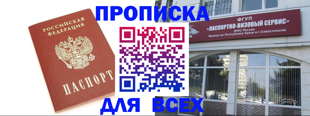 прописка ребенка в Ливны