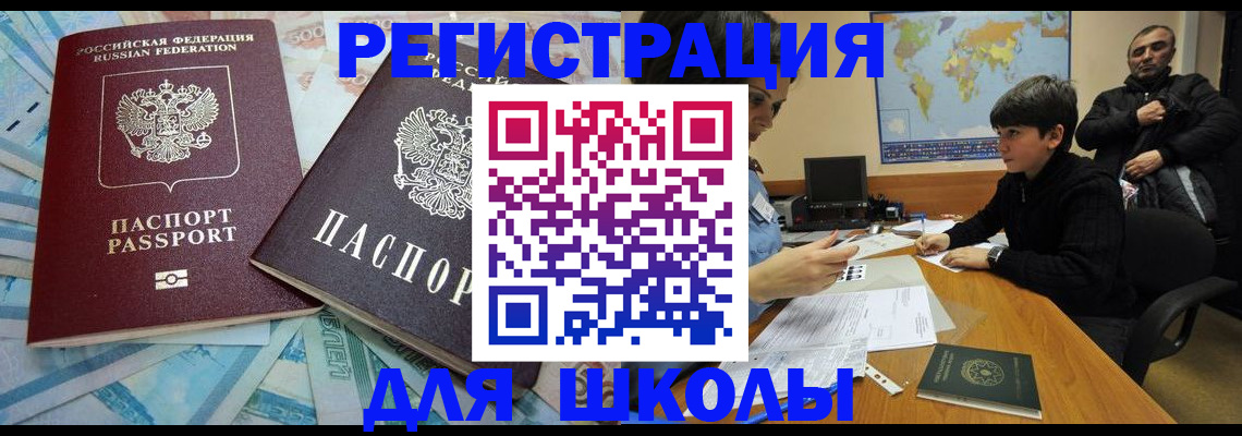 временная регистрация 2025 в Ливны