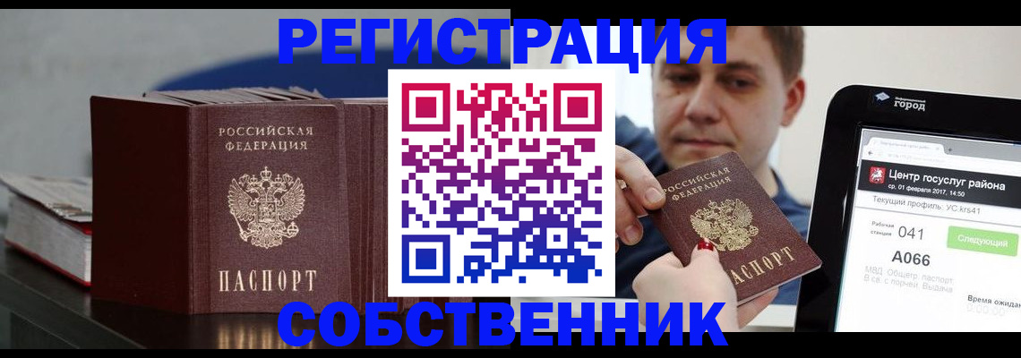 найти адрес прописки в Ливны
