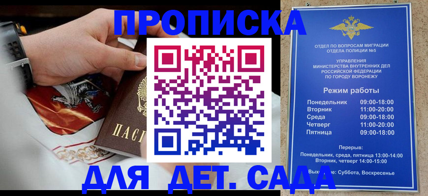 регистрация в Ливны