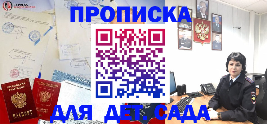 где прописаться в Ливны